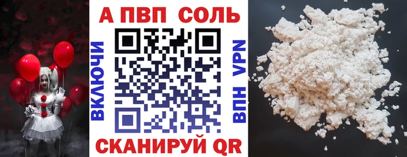 Alfa_PVP кристаллы  Купить  Белореченск 