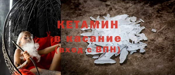 мяу мяу кристалл Саяногорск