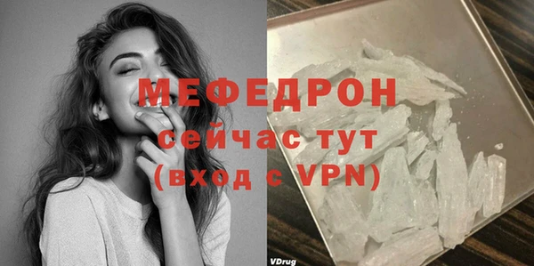 мяу мяу кристалл Саяногорск
