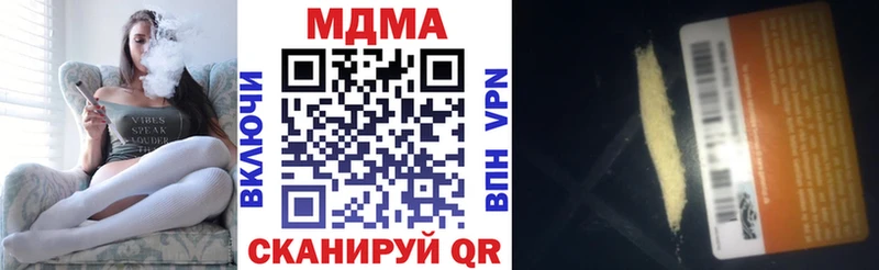 Купить закладки  Белореченск  МДМА crystal 