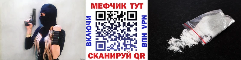 Купить  Белореченск  МЕФ 4 MMC 